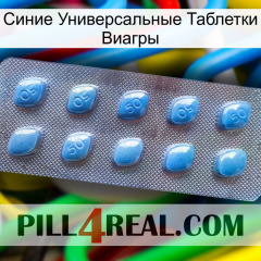 Синие Универсальные Таблетки Виагры viagra3